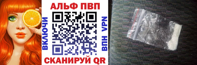 Альфа ПВП VHQ  Дальнегорск 
