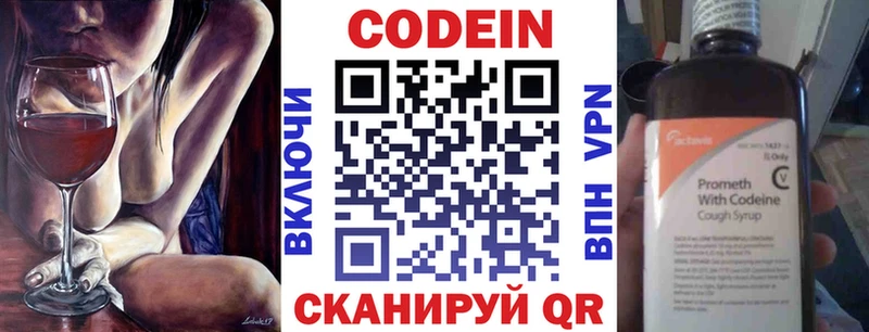 Кодеиновый сироп Lean Purple Drank  Дальнегорск 