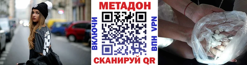 Метадон белоснежный  магазин продажи наркотиков  Дальнегорск 